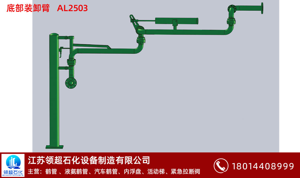  什么是裝卸鶴管（zqy9.com）(1)