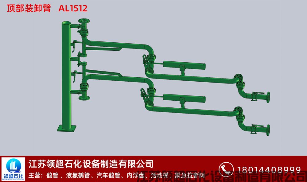 河南安陽客戶定制采購的一批AL1512型汽車頂部裝卸臂，已發(fā)往使用現(xiàn)場(1)